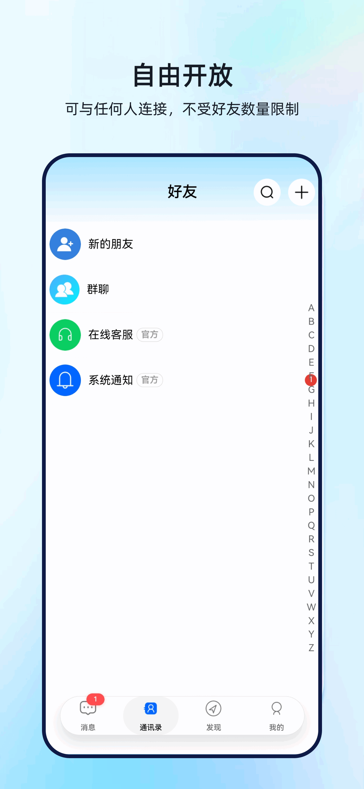 游旅通应用界面